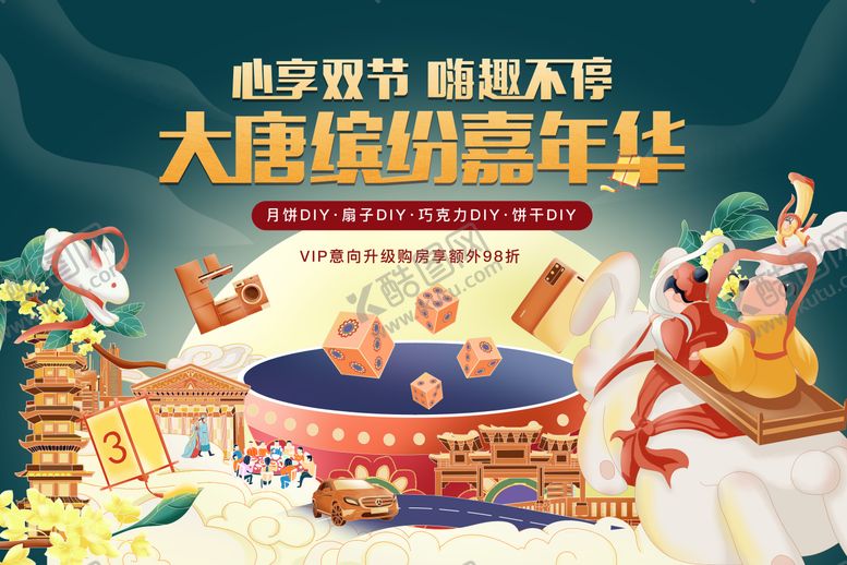 编号：37922509161729184959【酷图网】源文件下载-中秋博饼活动背景板