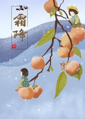 编号：07946809231619512895【酷图网】源文件下载-24节气插画