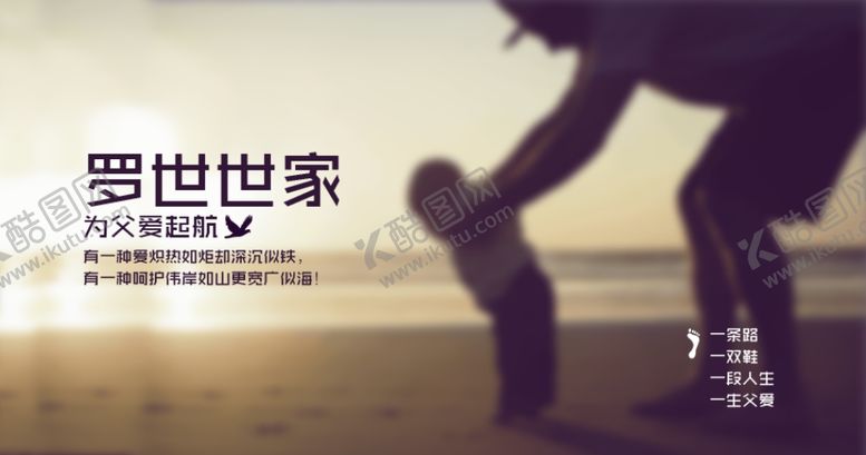 编号：17868309101158335670【酷图网】源文件下载-父亲节