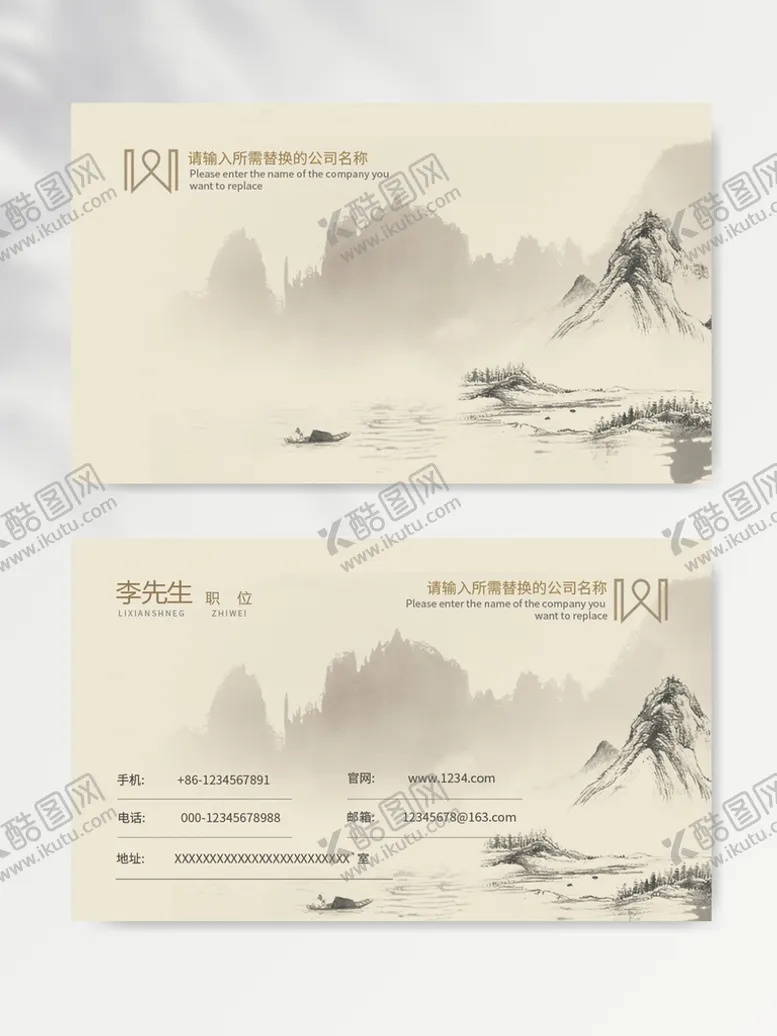 编号：43195709281857054503【酷图网】源文件下载-名片模版