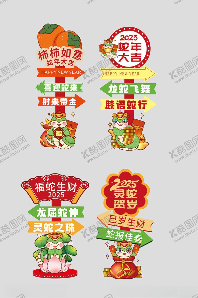 编号：47594001282041501073【酷图网】源文件下载-春节立标