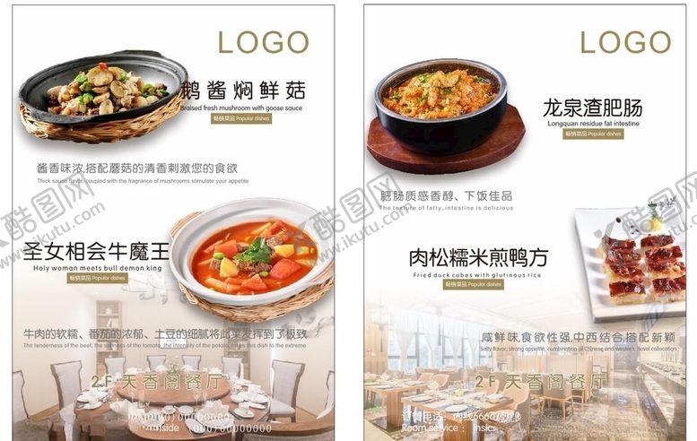 编号：49041410212016256419【酷图网】源文件下载-电梯画框菜单