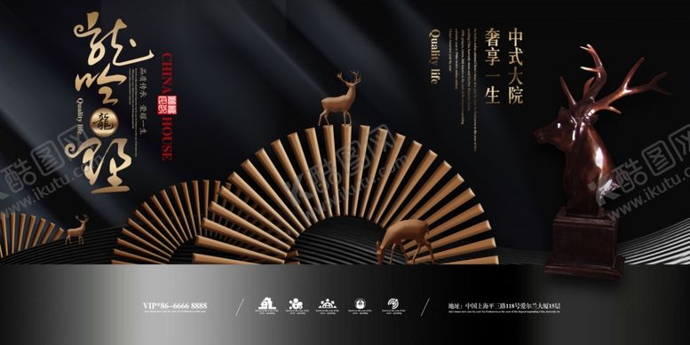 编号：82841004172142163697【酷图网】源文件下载-地产海报