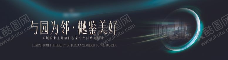 编号：93723112051743499510【酷图网】源文件下载-墨绿地产海报KV