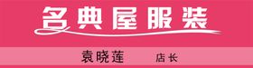 编号：90174809231231168471【酷图网】源文件下载-家居建材标志工牌胸卡胸牌