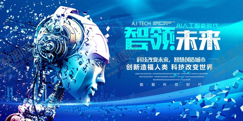 编号：68828410061526034417【酷图网】源文件下载-科技