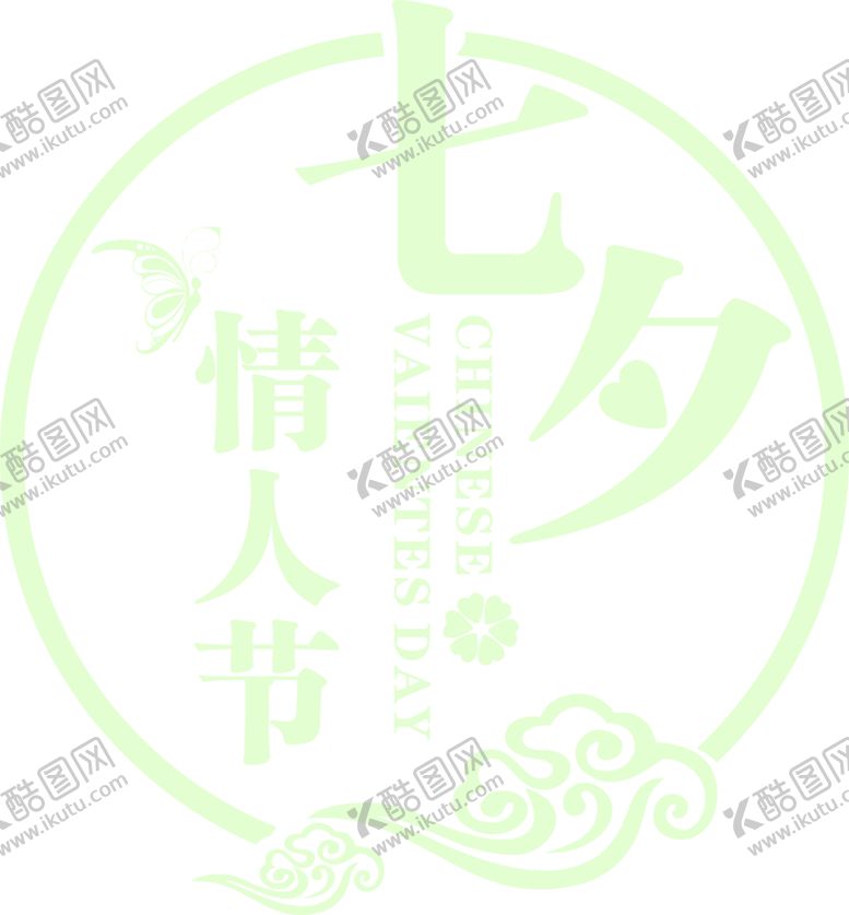 编号：56989809201934128166【酷图网】源文件下载-花素材