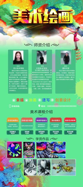 美术绘画展架