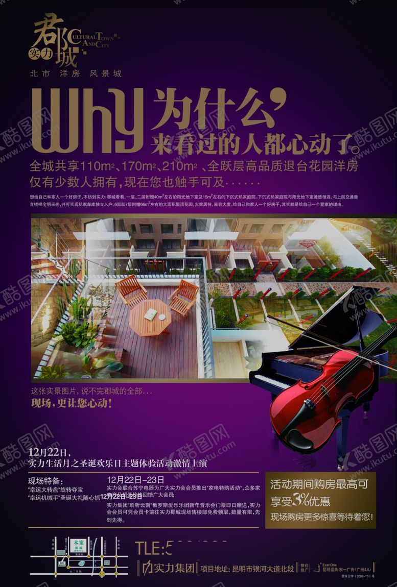编号：49952907022019497135【酷图网】源文件下载-房地产海报