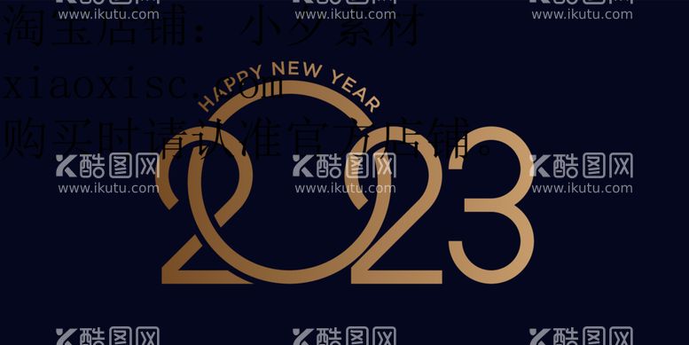 编号：25802612110143403013【酷图网】源文件下载-2023艺术字