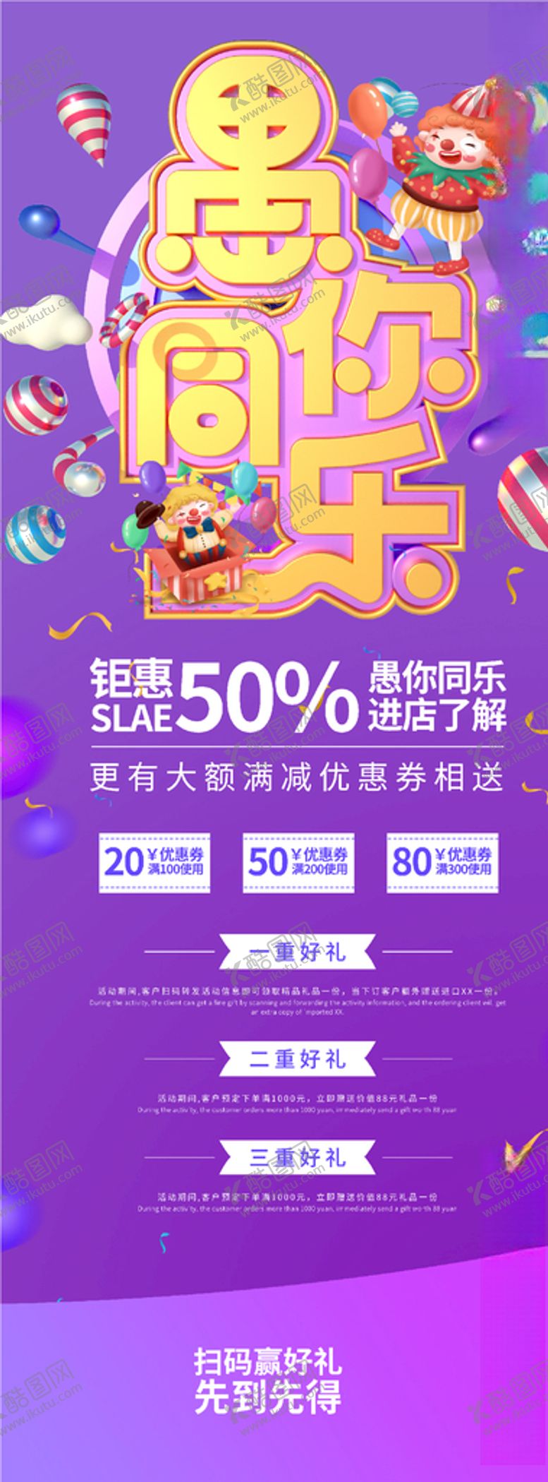 编号：40707803270041002422【酷图网】源文件下载-愚人节