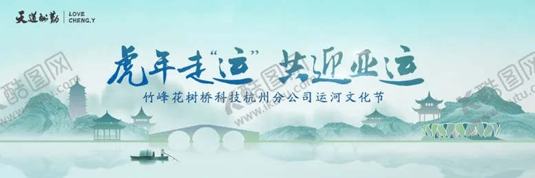 编号：37832602240314418866【酷图网】源文件下载-浙江