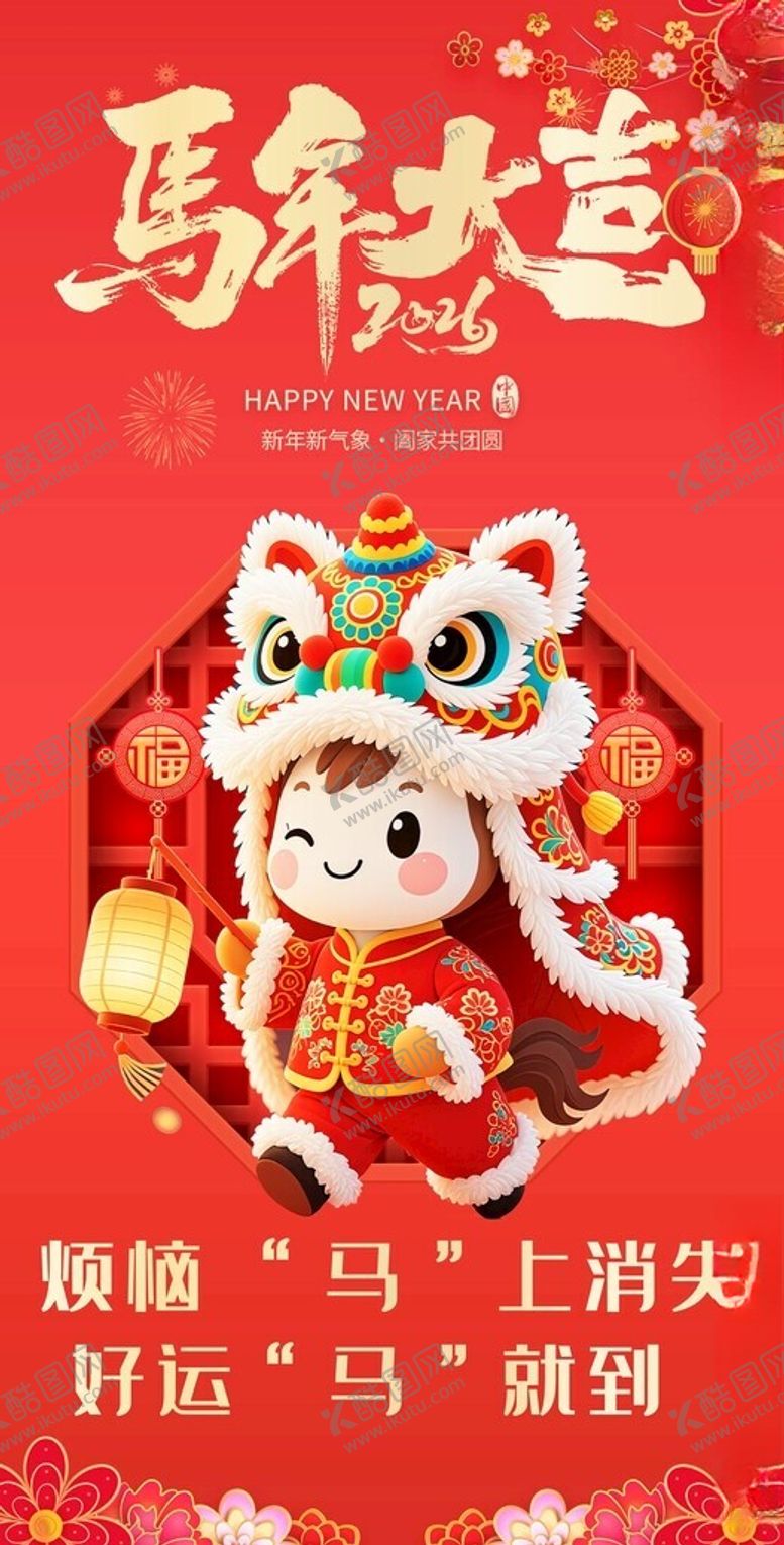 编号：91053504151114005748【酷图网】源文件下载-拜年