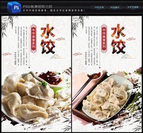 编号：38127409231956579587【酷图网】源文件下载-过年水饺美食