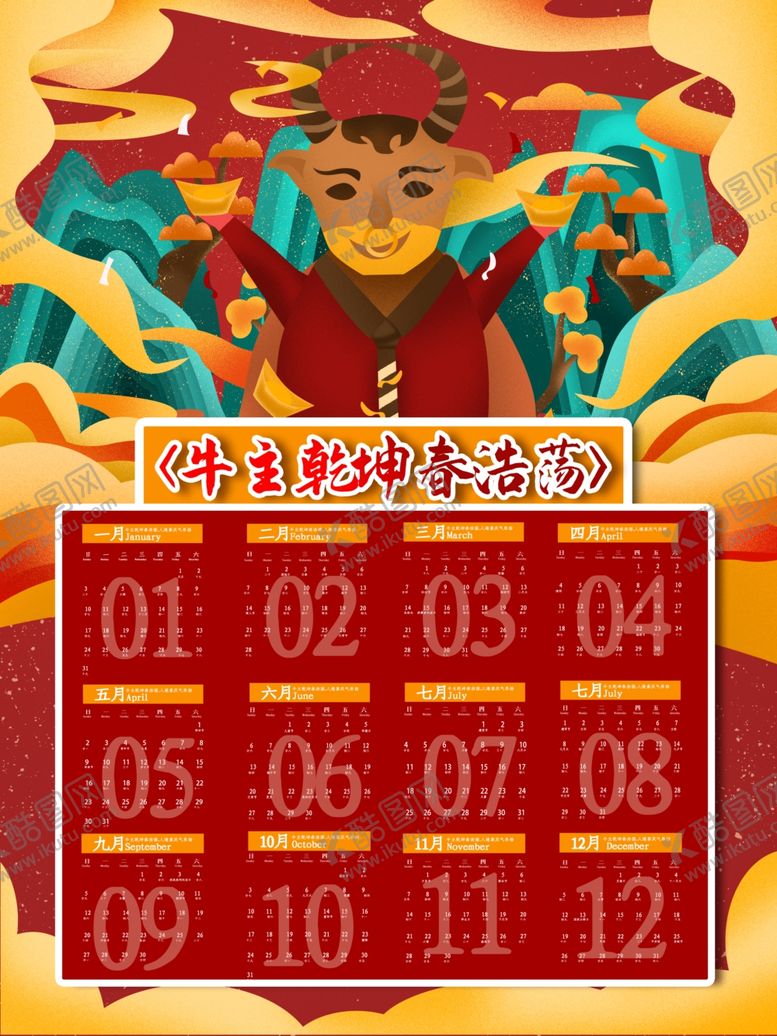 编号：29192605101006324226【酷图网】源文件下载-插画素材