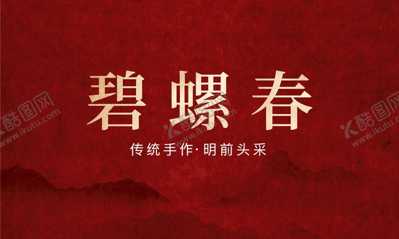编号：81967309170432497014【酷图网】源文件下载-红色贴纸