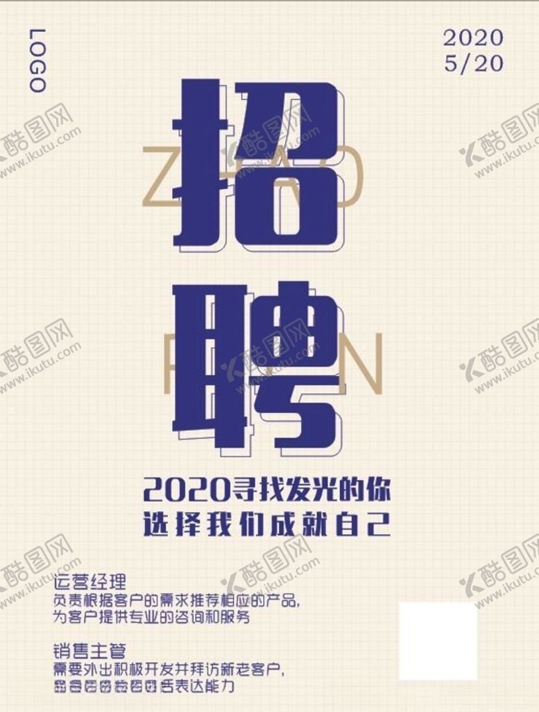 编号：71373407031633061911【酷图网】源文件下载-招聘