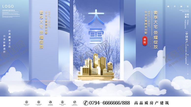 编号：44855104280520028708【酷图网】源文件下载-大雪
