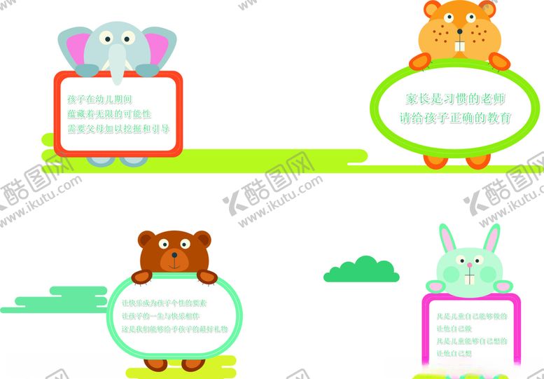 编号：81557509281442443336【酷图网】源文件下载-矢量可爱动物