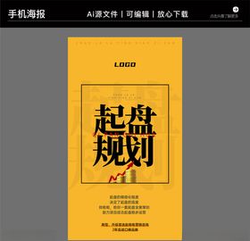 营销咨询策划培训海报