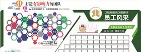 员工风采