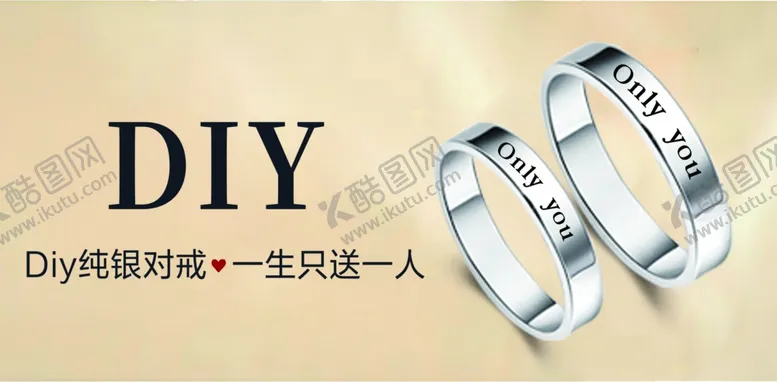 编号：41012102281615588058【酷图网】源文件下载-DIY戒指