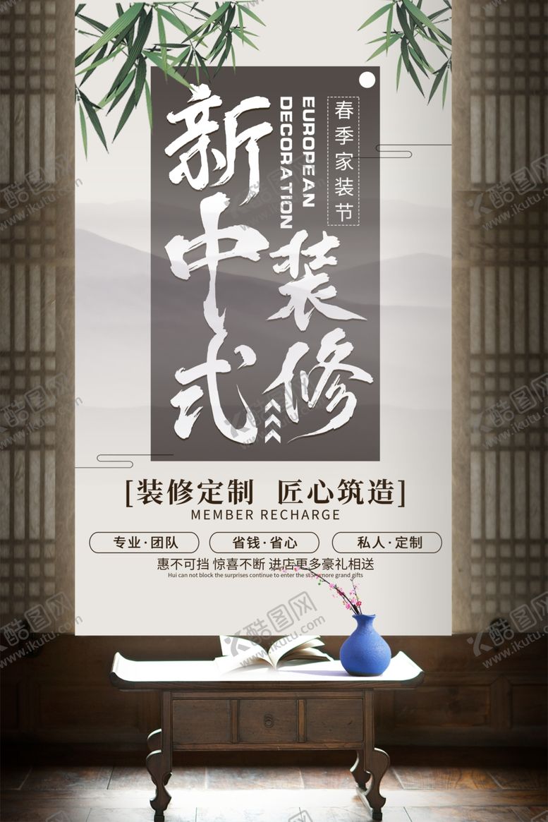 编号：90436310171617128359【酷图网】源文件下载-家装海报