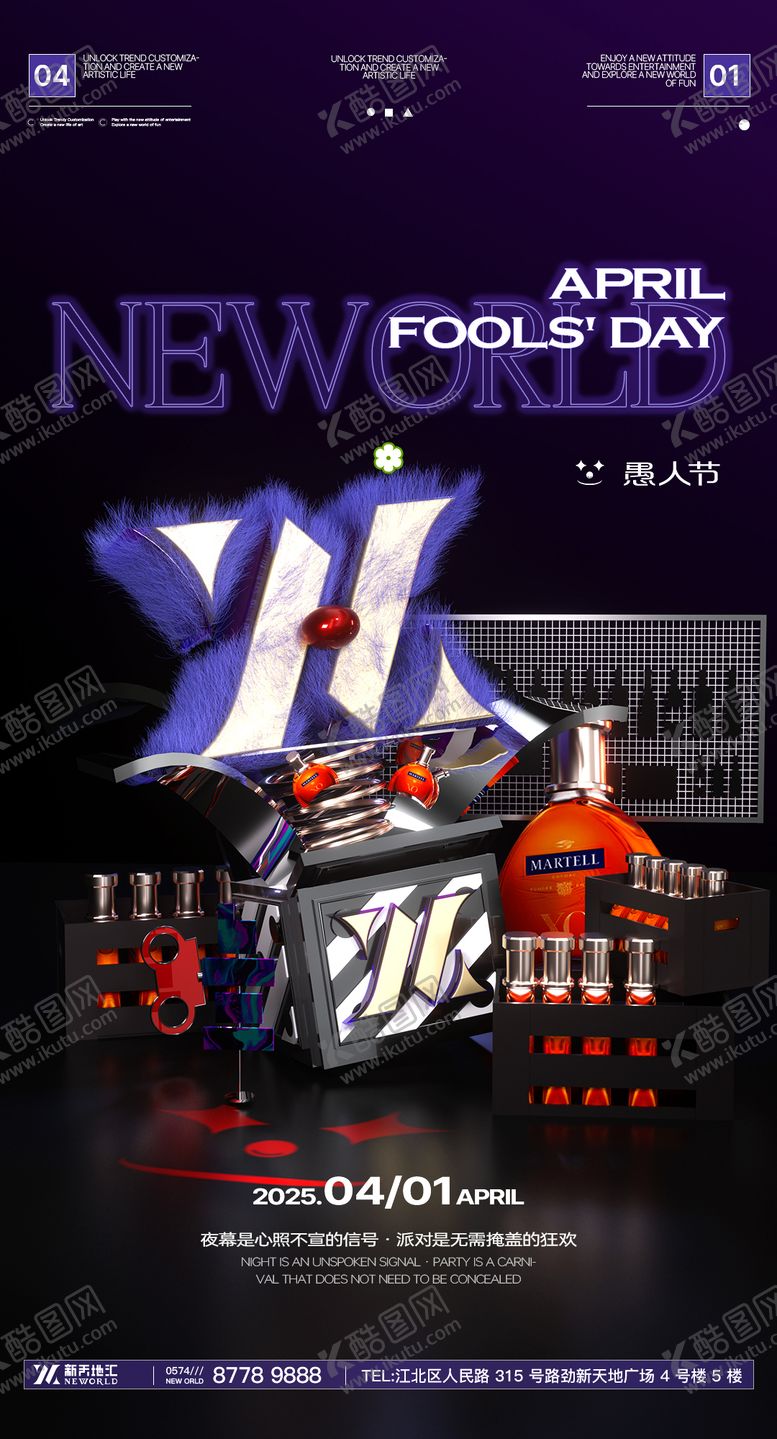 编号：54214102230207342282【酷图网】源文件下载-酒水活动海报愚人节