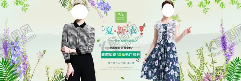 编号：49115104290843323707【酷图网】源文件下载-淘宝夏季女装