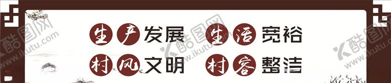 编号：74057811010028537141【酷图网】源文件下载-新农村建设