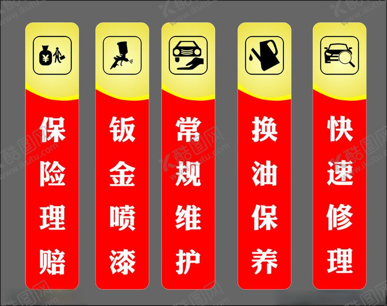编号：48357501250819316274【酷图网】源文件下载-灯箱