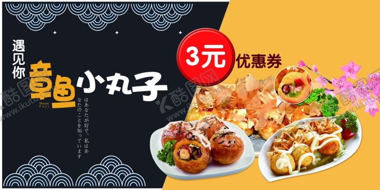 编号：15689305180646491816【酷图网】源文件下载-优惠卷