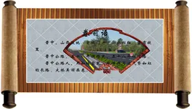 卷轴文化