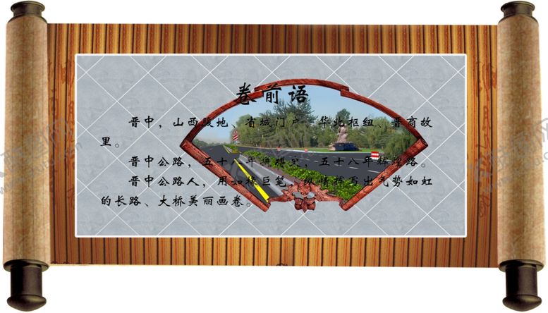 编号：55481910050149567145【酷图网】源文件下载-卷轴文化