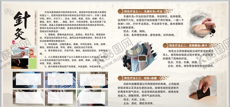 编号：11613106280406178705【酷图网】源文件下载-中医养生展板