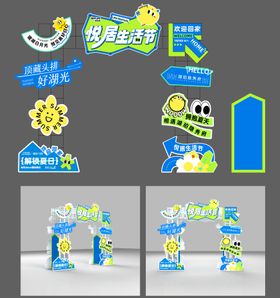 夏日生活节派对鲜花海报