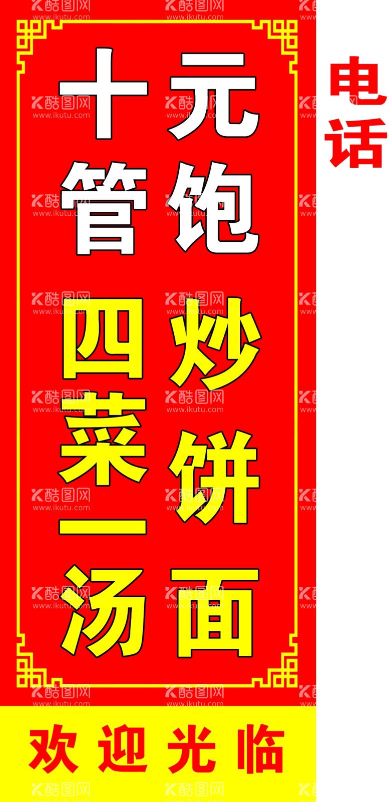 编号：77846711302004572686【酷图网】源文件下载-饭店灯箱