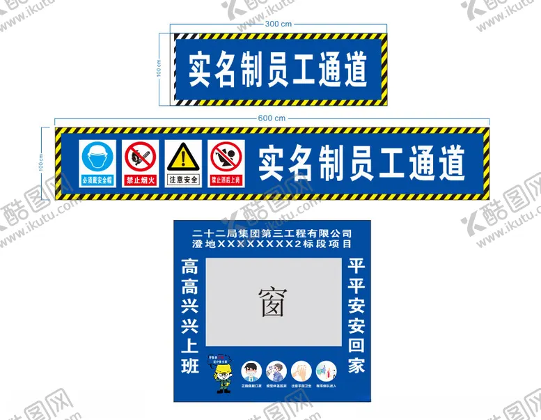 编号：74760702081445031284【酷图网】源文件下载-建筑工地实名制员工通道