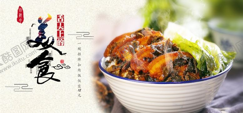 编号：90972009142158056812【酷图网】源文件下载-美食