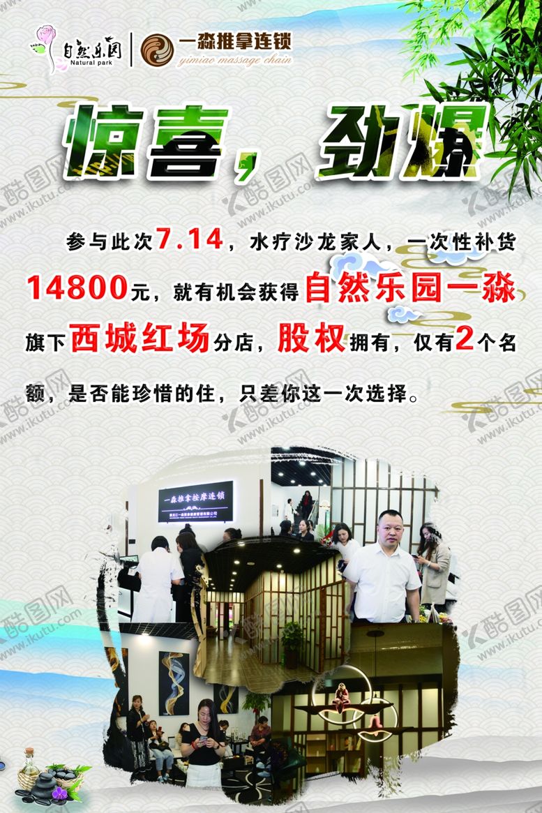 编号：34891210191721107435【酷图网】源文件下载-活动海报