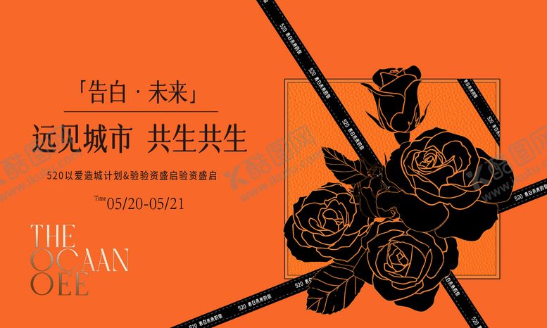 编号：83039609080444064527【酷图网】源文件下载-情人节背景板
