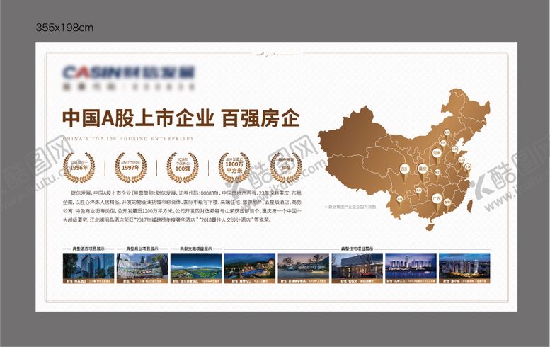 编号：63265308252203409306【酷图网】源文件下载-品牌墙