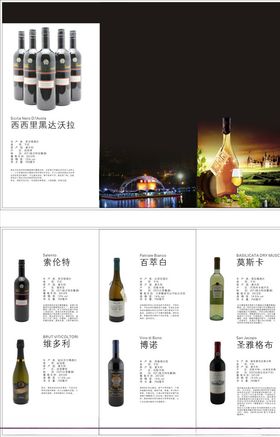 葡萄酒三折页