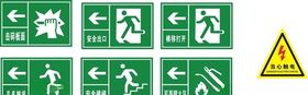 安全标识