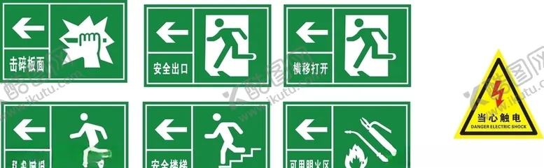 编号：13791305052340276532【酷图网】源文件下载-安全标识