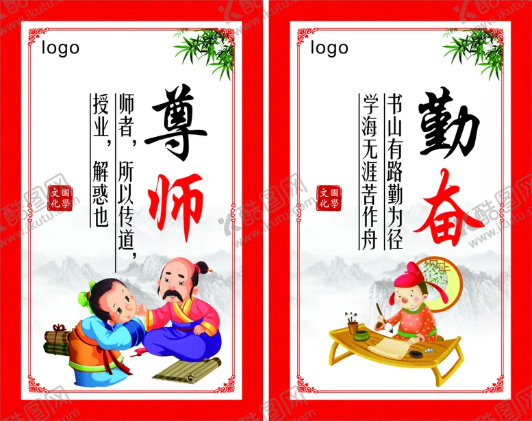 编号：66490402131343191006【酷图网】源文件下载-校园文化
