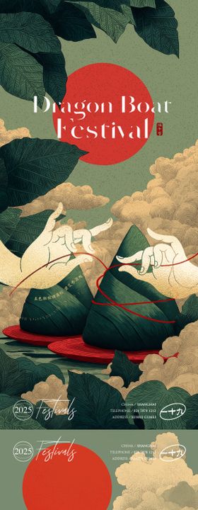 端午节海报