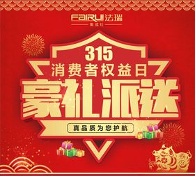 开业海报豪礼派送