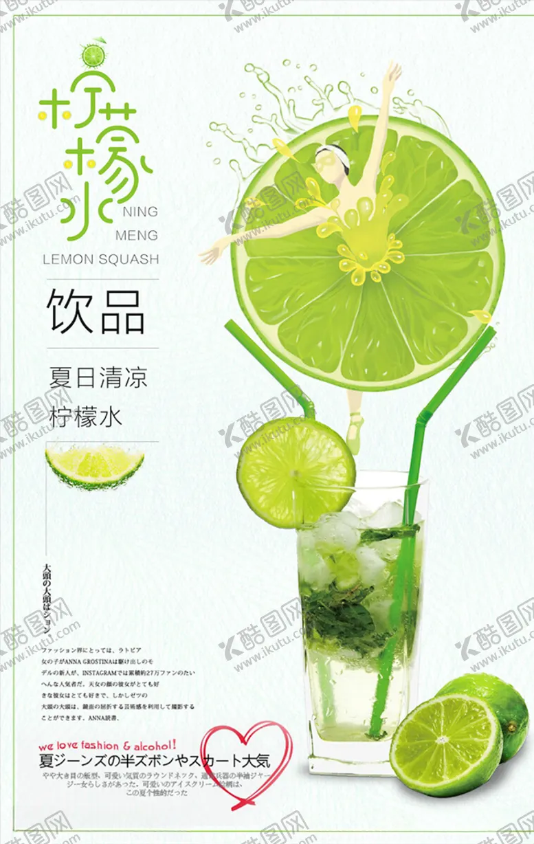 编号：41961403230057489756【酷图网】源文件下载-饮品海报