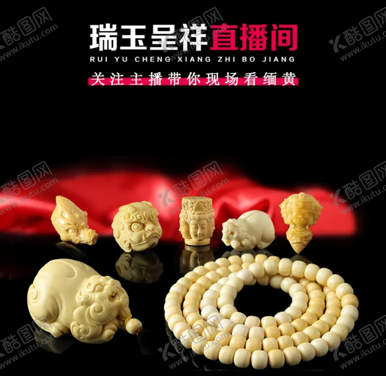编号：94868805020426367128【酷图网】源文件下载-缅黄玉